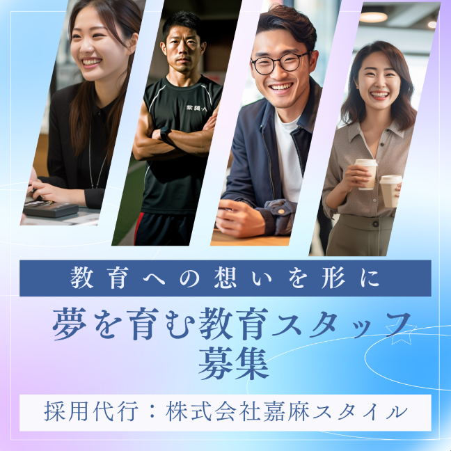 学校運営職（ID：14）の求人画像１